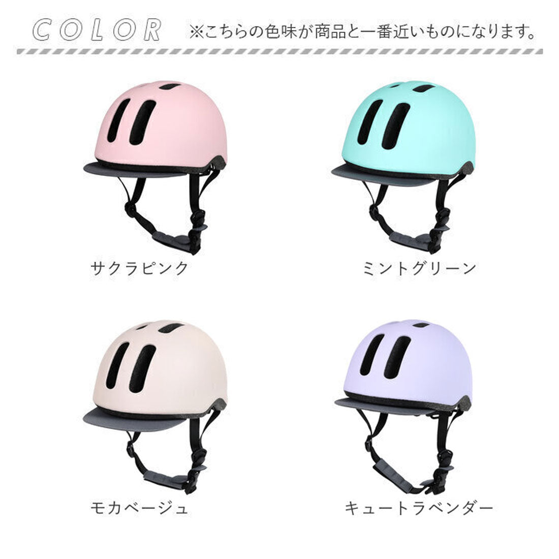 バックヤードファミリー BACKYARD FAMILY 布バイザーヘルメット ミニ CHOICE MINI （モカベージュ） モカベージュ