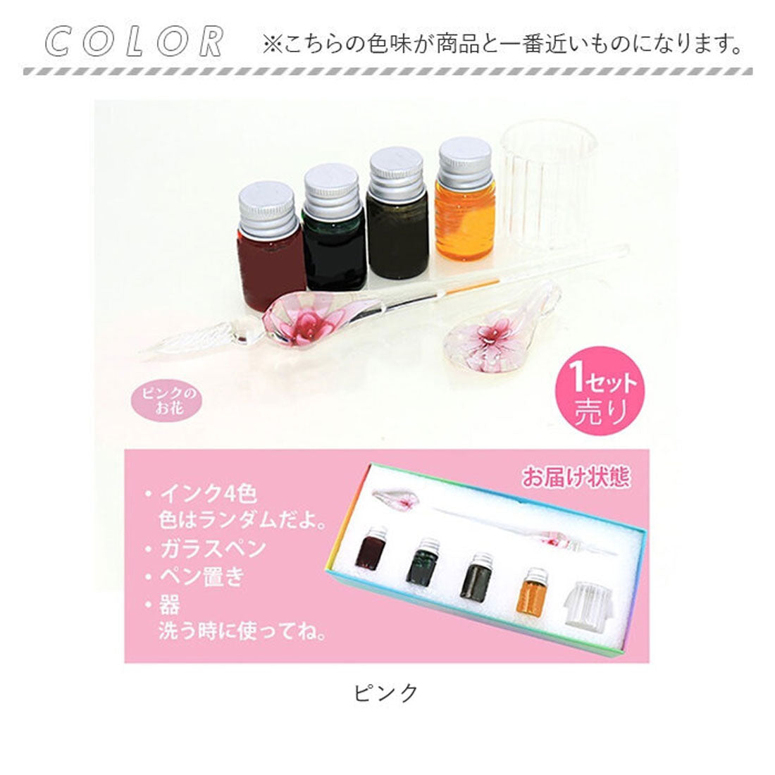 バックヤードファミリー BACKYARD FAMILY お花入りガラスペン＆インク4色セット （ピンク） ピンク