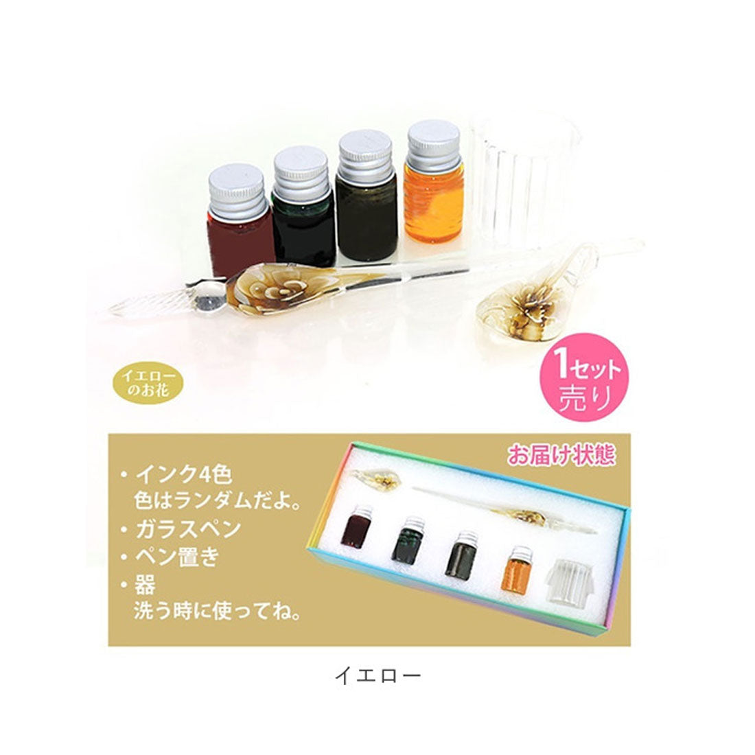 バックヤードファミリー BACKYARD FAMILY お花入りガラスペン＆インク4色セット （ピンク） ピンク
