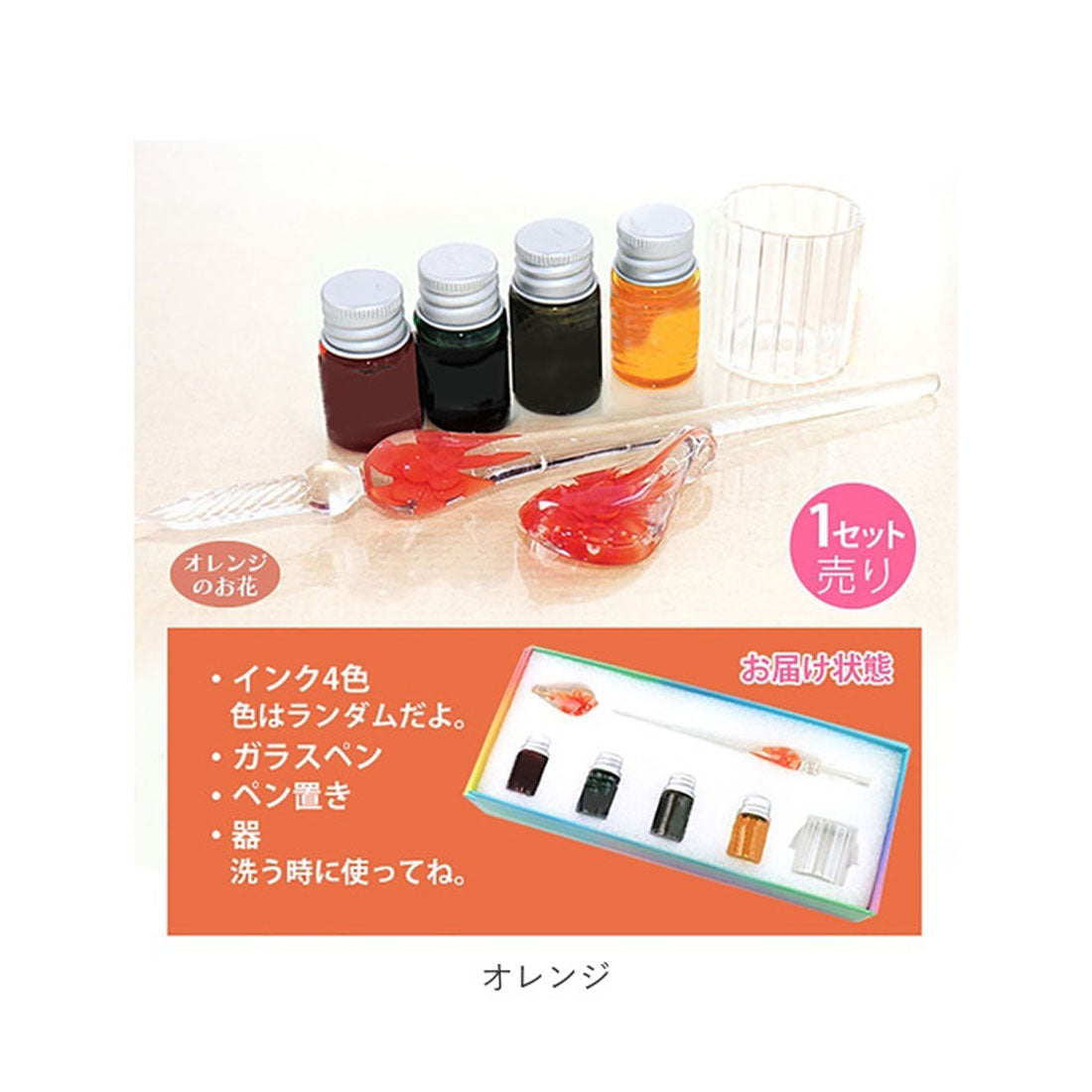 バックヤードファミリー BACKYARD FAMILY お花入りガラスペン＆インク4色セット （ピンク） ピンク