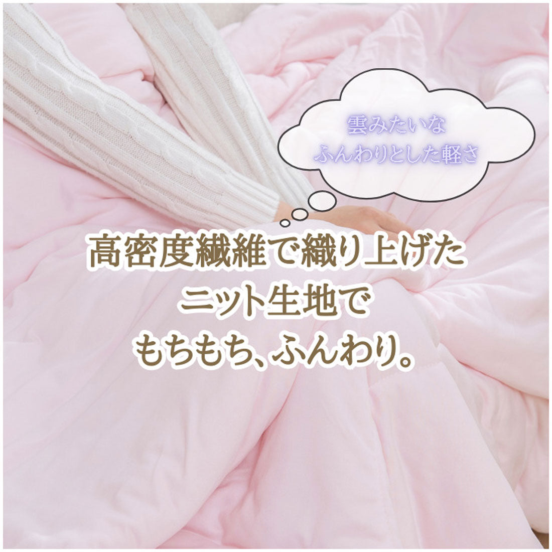 バックヤードファミリー BACKYARD FAMILY マシュマロタッチ 肌掛け布団 シングル （PI） PI