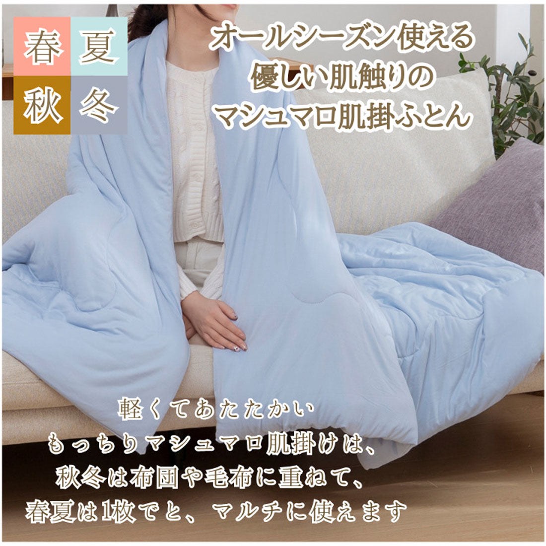 バックヤードファミリー BACKYARD FAMILY マシュマロタッチ 肌掛け布団 シングル （PI） PI