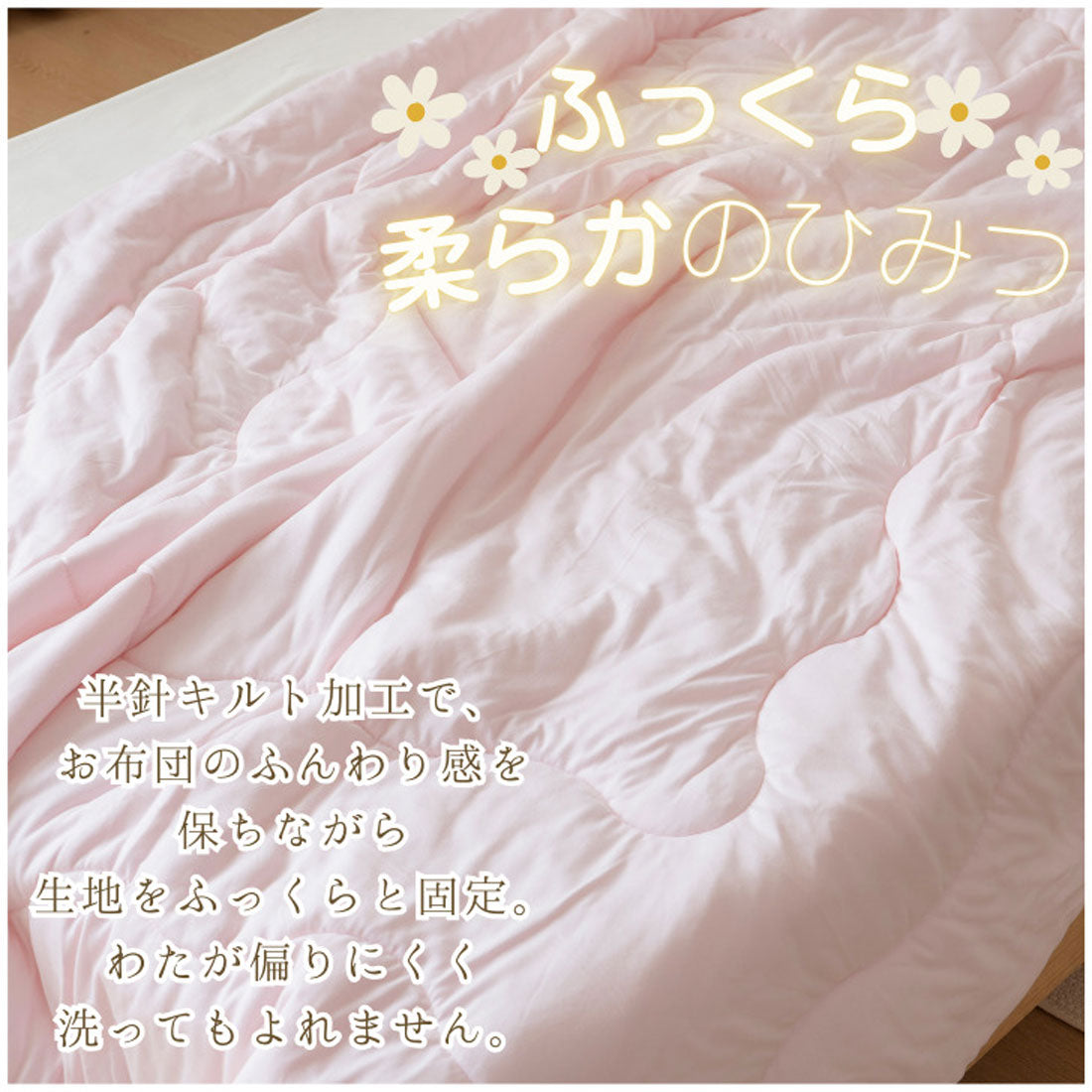 バックヤードファミリー BACKYARD FAMILY マシュマロタッチ 肌掛け布団 シングル （PI） PI