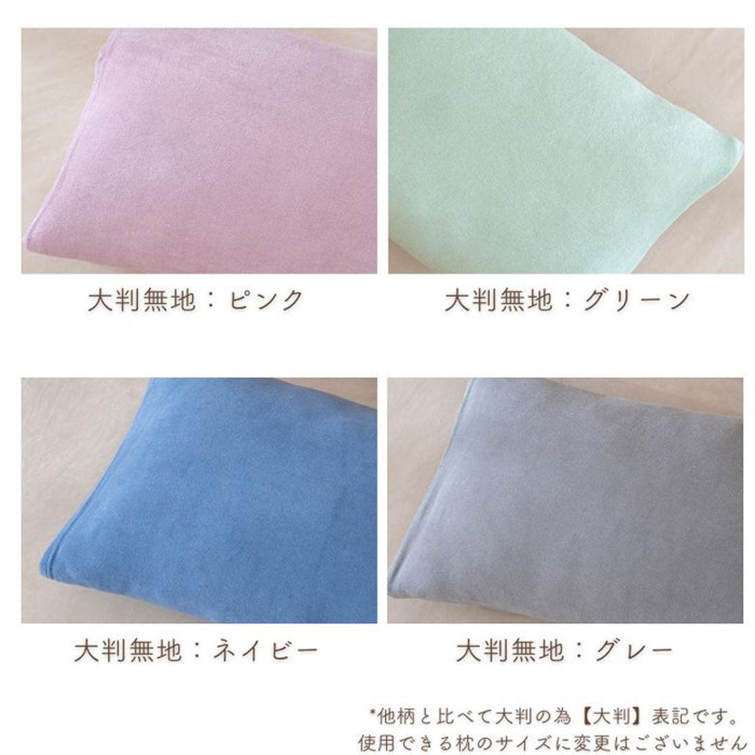 バックヤードファミリー BACKYARD FAMILY のびのび枕カバー大判 （BE） BE