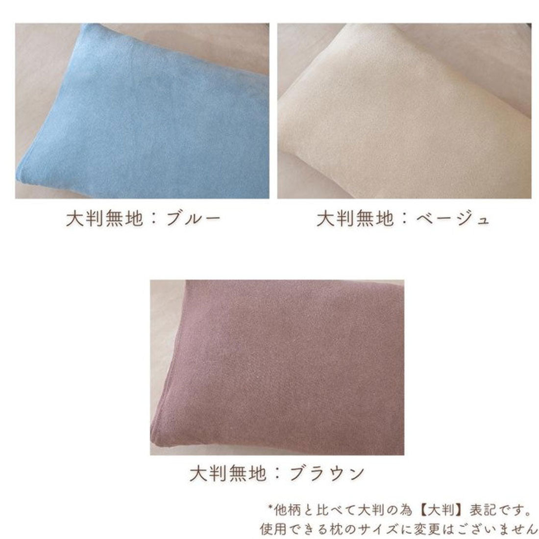 バックヤードファミリー BACKYARD FAMILY のびのび枕カバー大判 （BE） BE