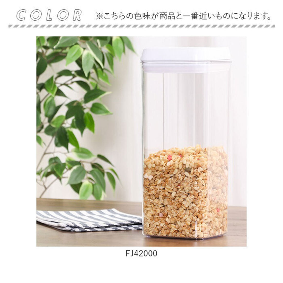 バックヤードファミリー BACKYARD FAMILY スタッキングロックキャニスター FJ42000 （FJ42000） FJ42000
