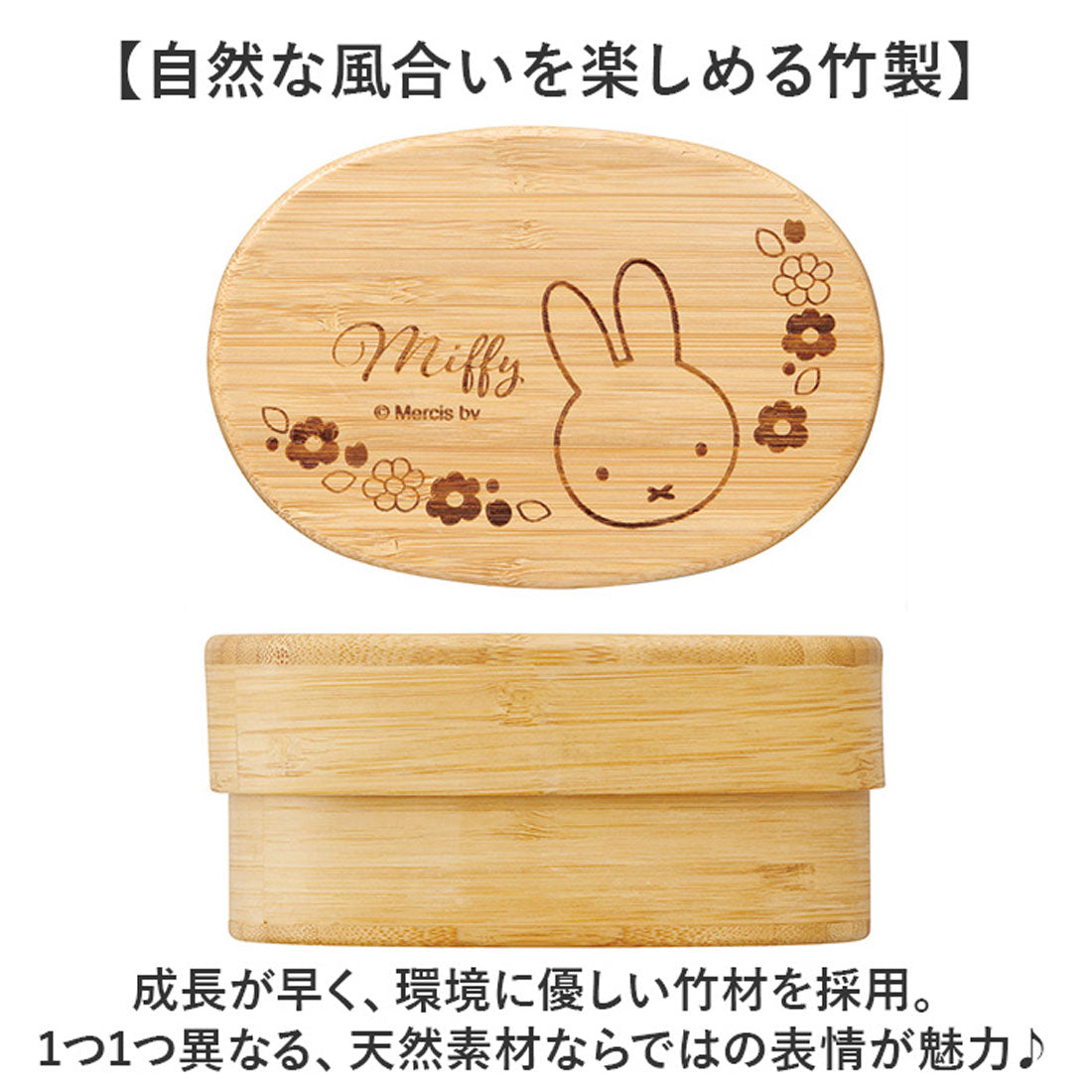 バックヤードファミリー BACKYARD FAMILY キャラクター 竹製ランチボックス 400ml 【返品不可商品】 （ムーミン） ムーミン
