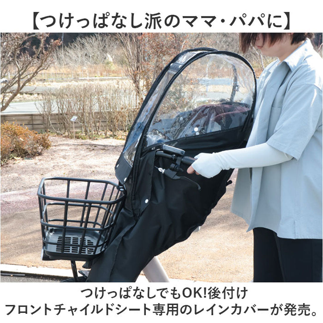 バックヤードファミリー BACKYARD FAMILY D-5FA-BB02 後付けフロントチャイルドシート用カバー Bスタイル （ブラック） ブラック