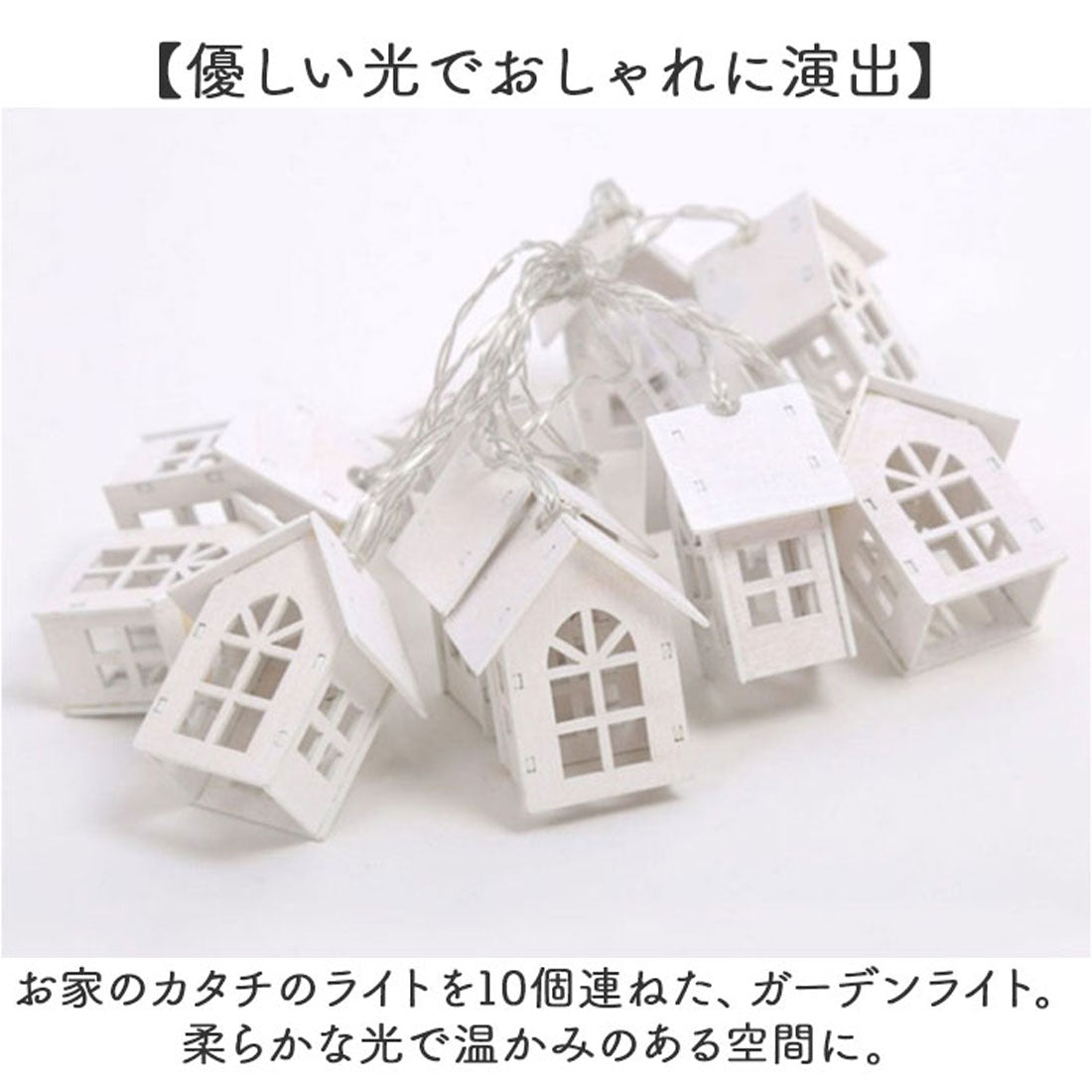 バックヤードファミリー BACKYARD FAMILY ガーランドライト キャンプデコレーション 【返品不可商品】 （ワンカラー） ワンカラー