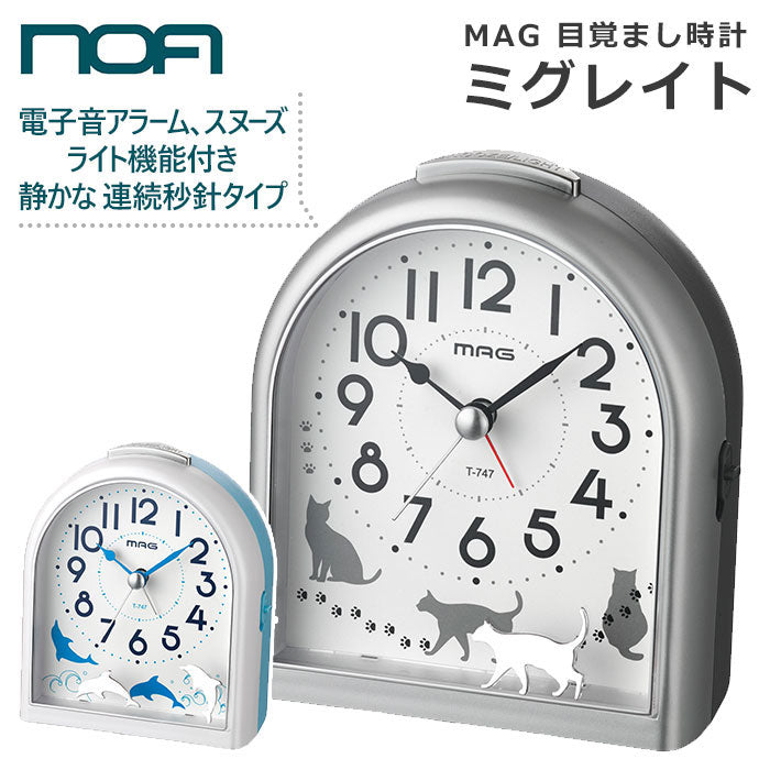 No Brand NOA Noah Precision MAG Alarm Clock Migrate [Non-returnable item]