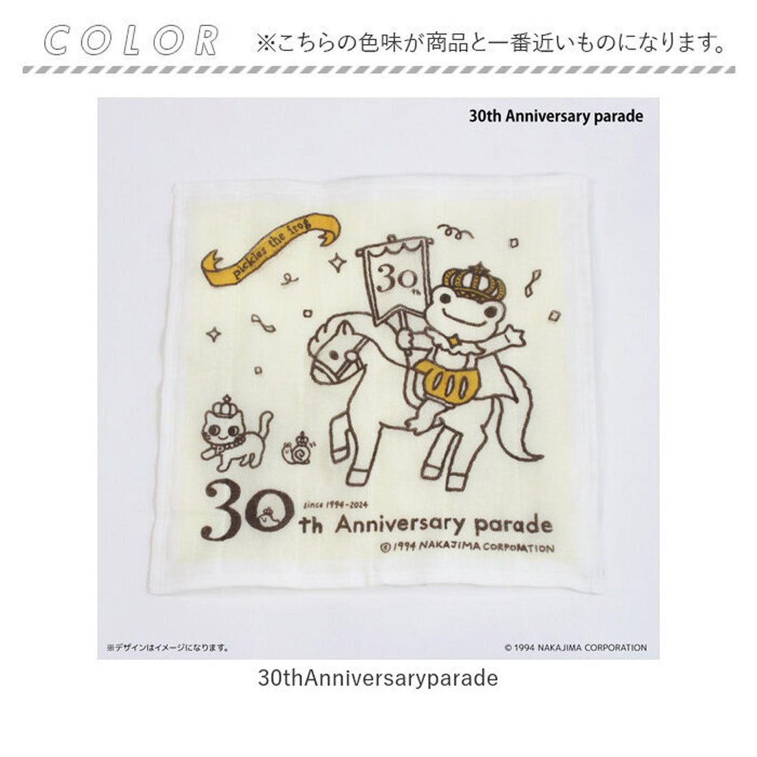 バックヤードファミリー BACKYARD FAMILY かえるのピクルス 蚊帳生地ふきん （ピンク） ピンク