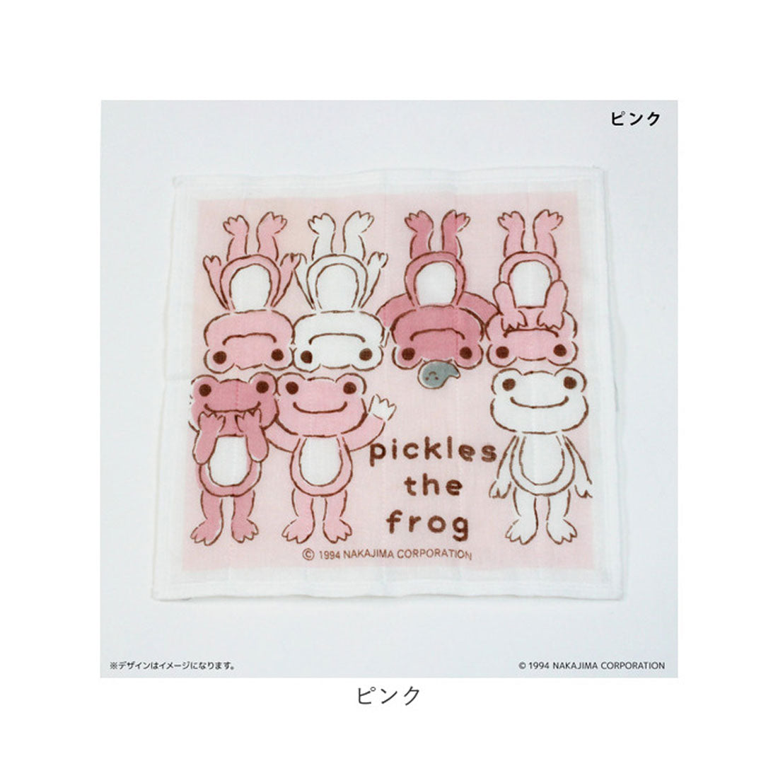 バックヤードファミリー BACKYARD FAMILY かえるのピクルス 蚊帳生地ふきん （ピンク） ピンク
