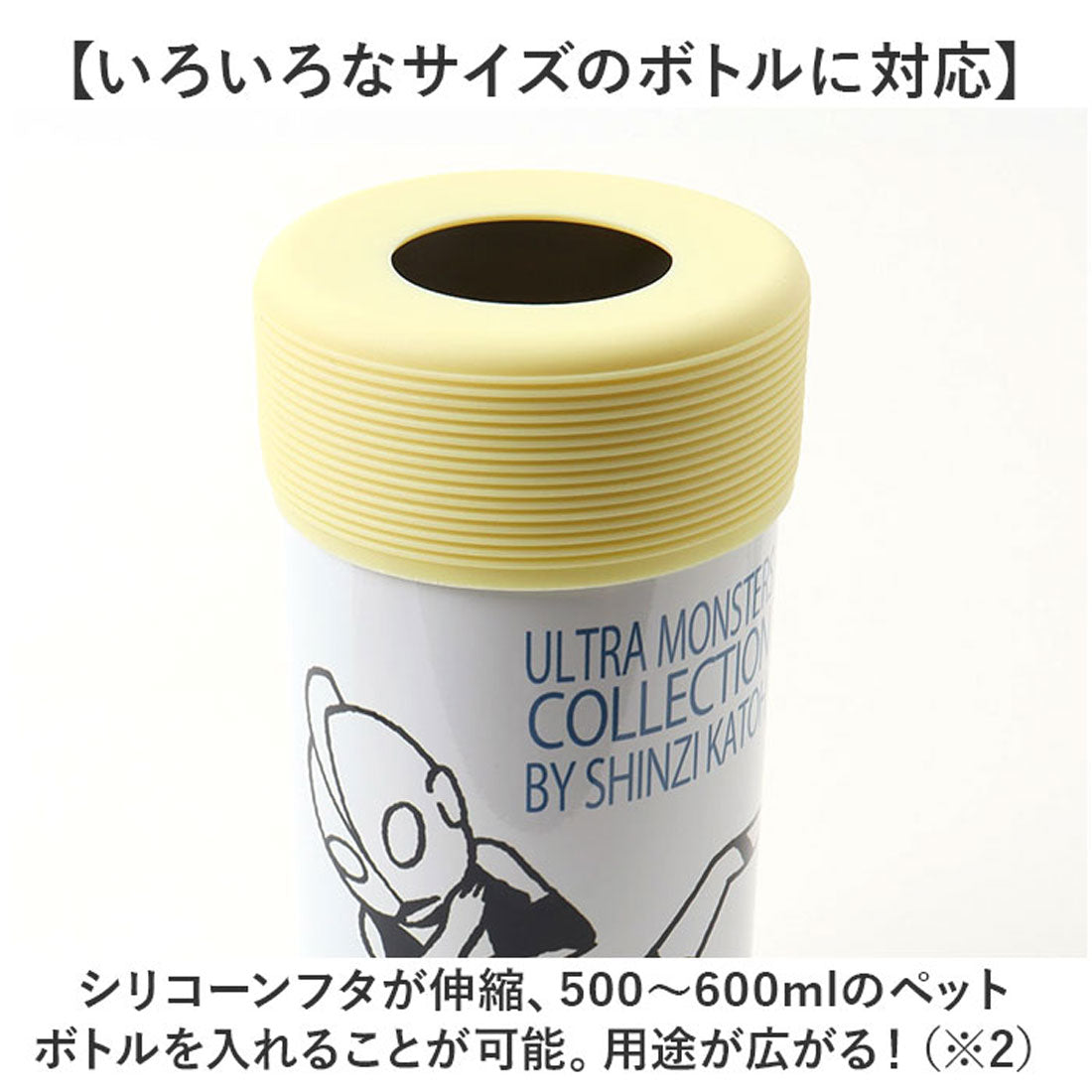 バックヤードファミリー BACKYARD FAMILY キャラクター 真空保冷ペットボトルホルダー （対決ネロンガ） 対決ネロンガ