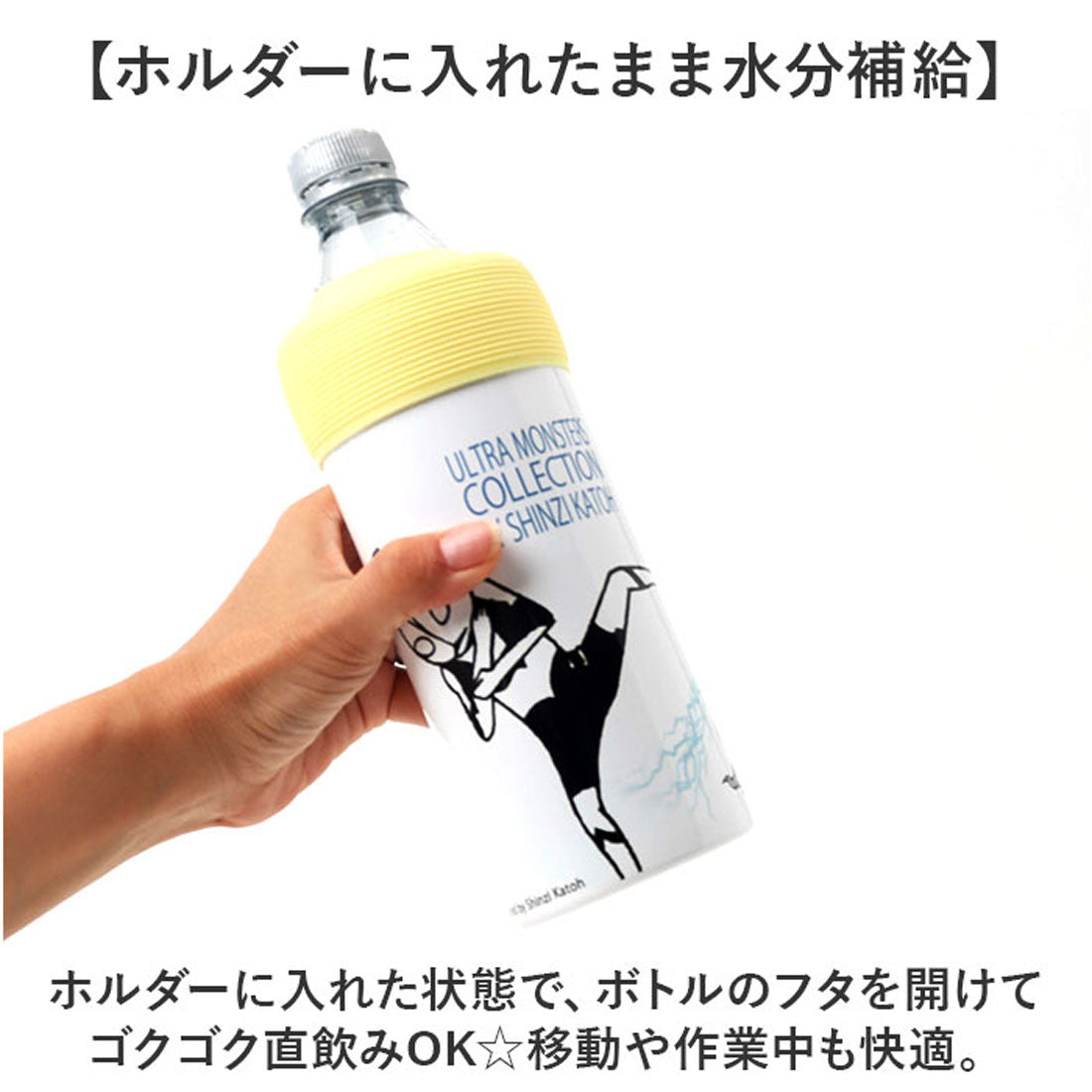 バックヤードファミリー BACKYARD FAMILY キャラクター 真空保冷ペットボトルホルダー （対決ネロンガ） 対決ネロンガ