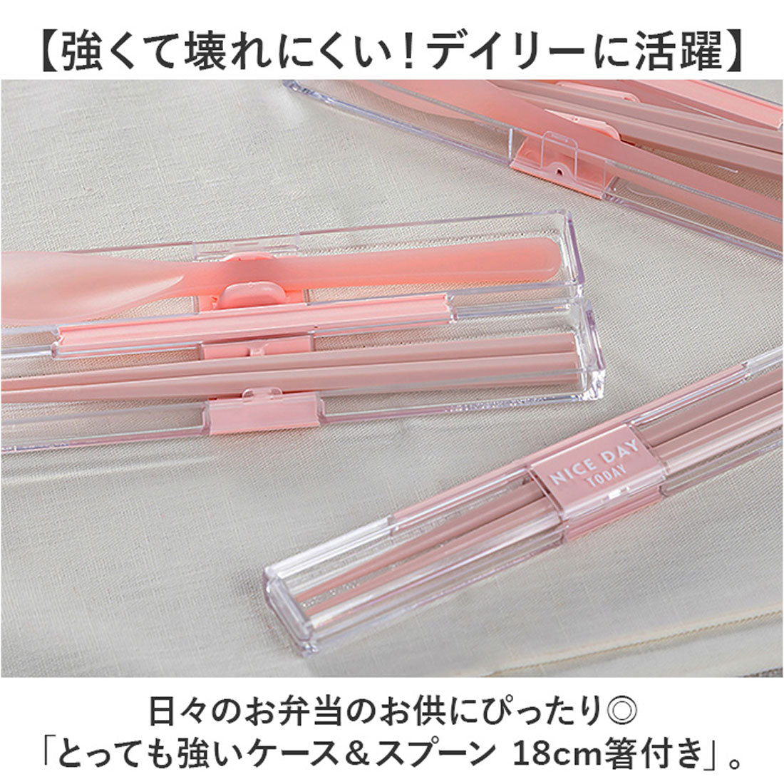 バックヤードファミリー BACKYARD FAMILY とっても強いケース＆スプーン 18cm箸付き 【返品不可商品】 （NV） NV