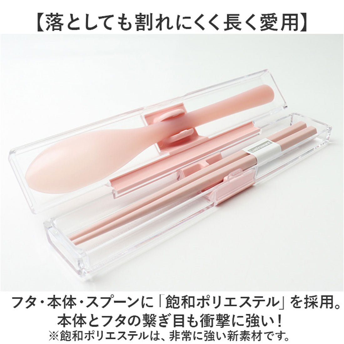 バックヤードファミリー BACKYARD FAMILY とっても強いケース＆スプーン 18cm箸付き 【返品不可商品】 （NV） NV