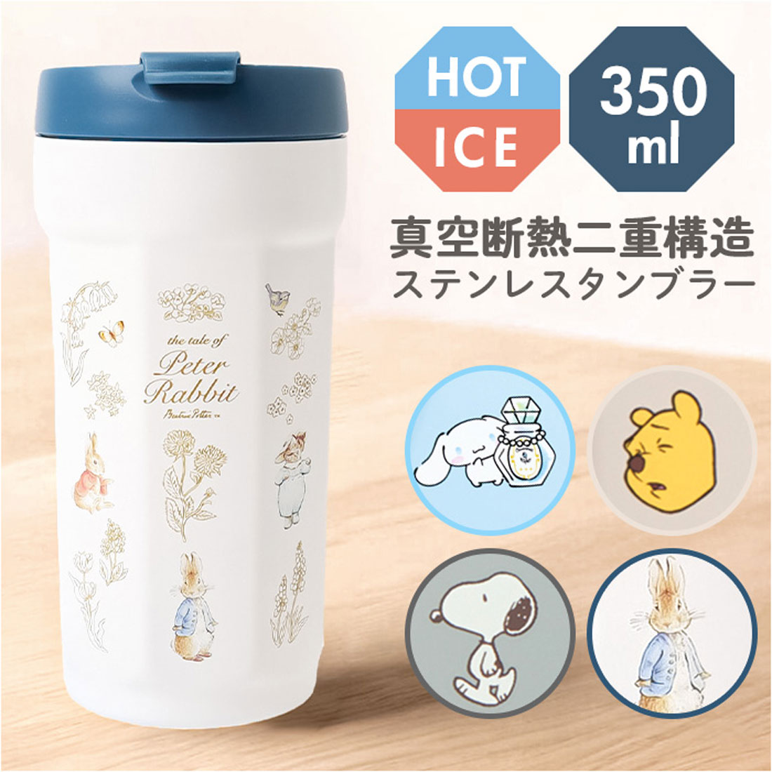 バックヤードファミリー BACKYARD FAMILY キャラクター 八角形 ステンレスタンブラー 350ml 【返品不可商品】 （スヌーピー） スヌーピー