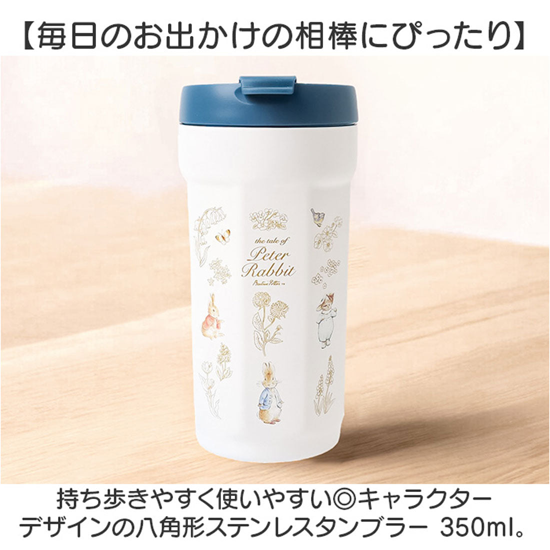 バックヤードファミリー BACKYARD FAMILY キャラクター 八角形 ステンレスタンブラー 350ml 【返品不可商品】 （スヌーピー） スヌーピー