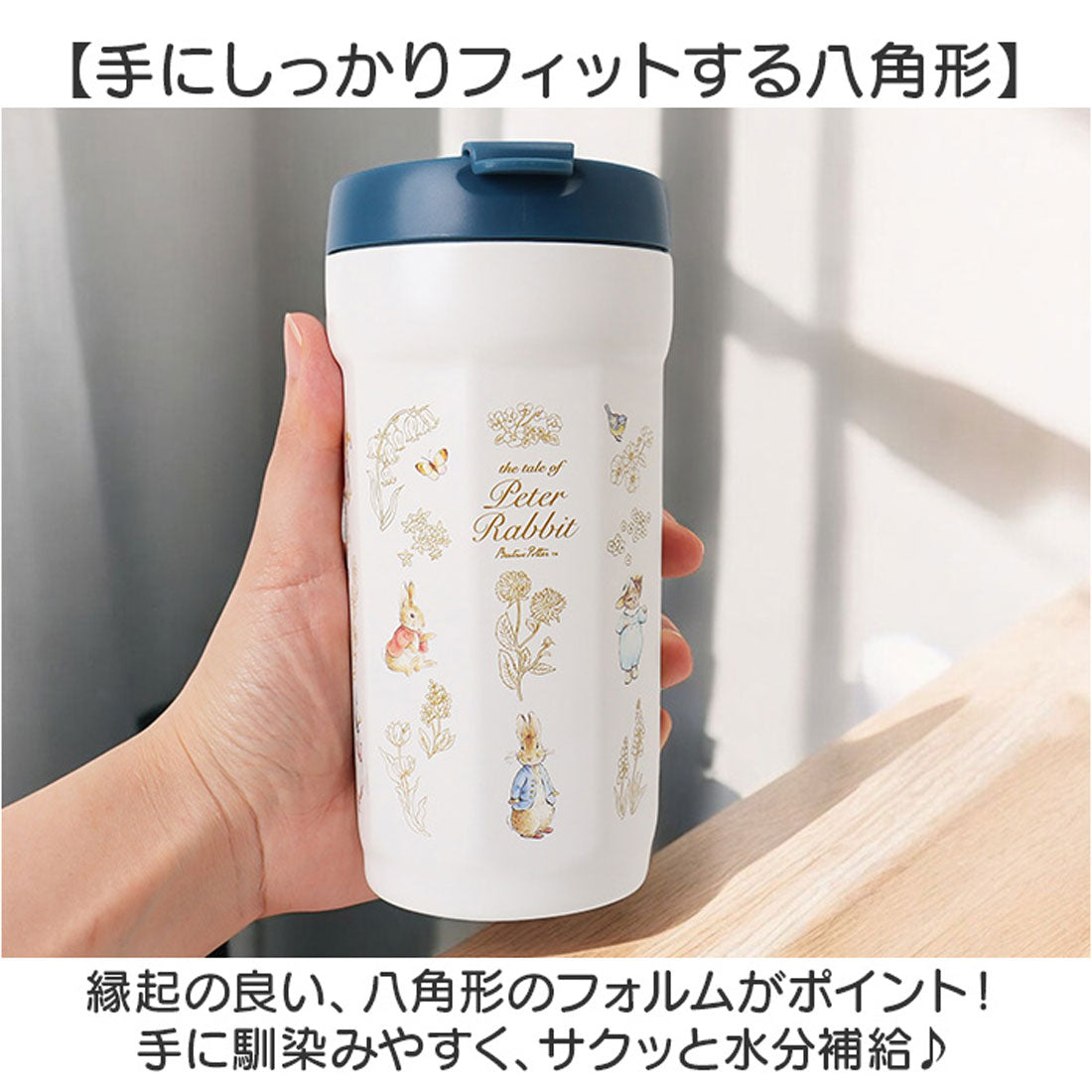 バックヤードファミリー BACKYARD FAMILY キャラクター 八角形 ステンレスタンブラー 350ml 【返品不可商品】 （スヌーピー） スヌーピー