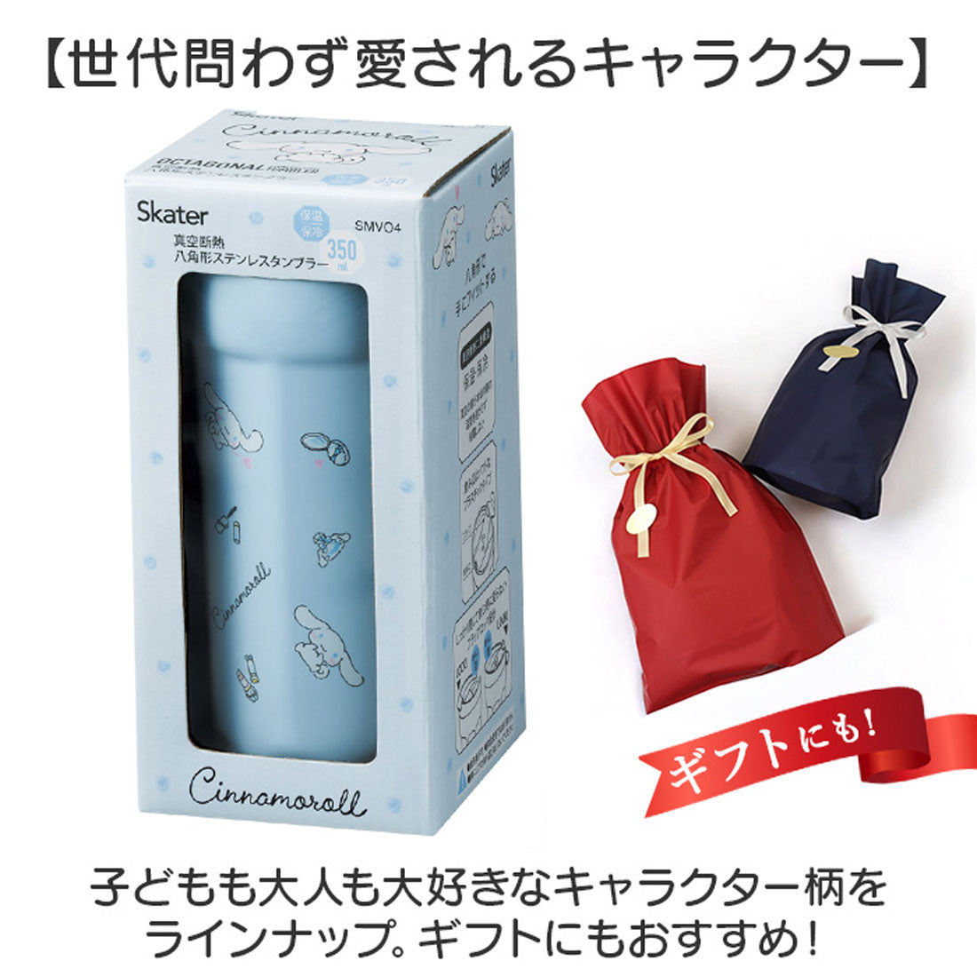 バックヤードファミリー BACKYARD FAMILY キャラクター 八角形 ステンレスタンブラー 350ml 【返品不可商品】 （スヌーピー） スヌーピー