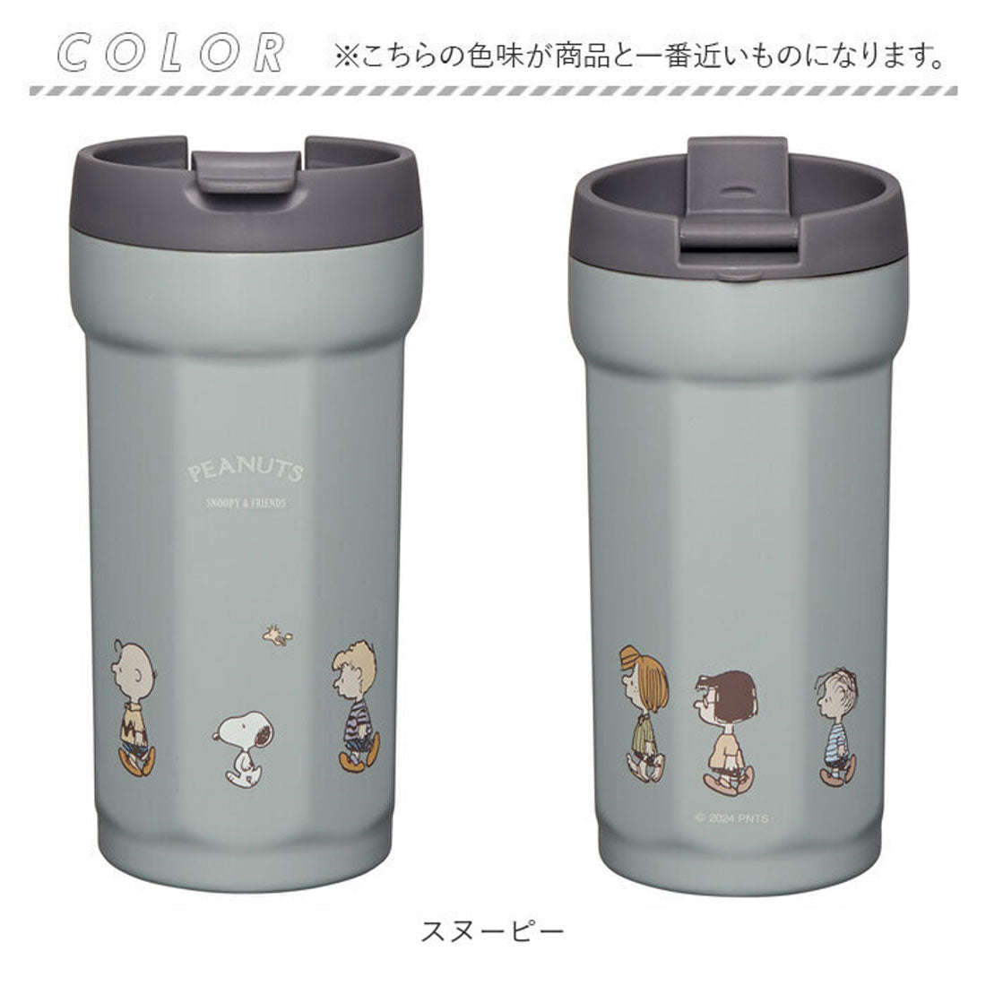 バックヤードファミリー BACKYARD FAMILY キャラクター 八角形 ステンレスタンブラー 350ml 【返品不可商品】 （スヌーピー） スヌーピー