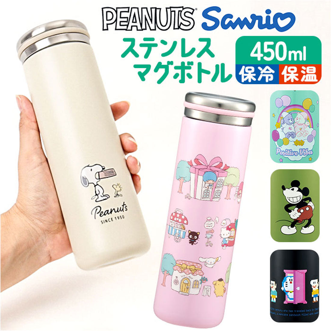 バックヤードファミリー BACKYARD FAMILY キャラクター ステンレスマグボトル 450ml 【返品不可商品】 （スヌーピー（バッジ）） スヌーピー（バッジ）