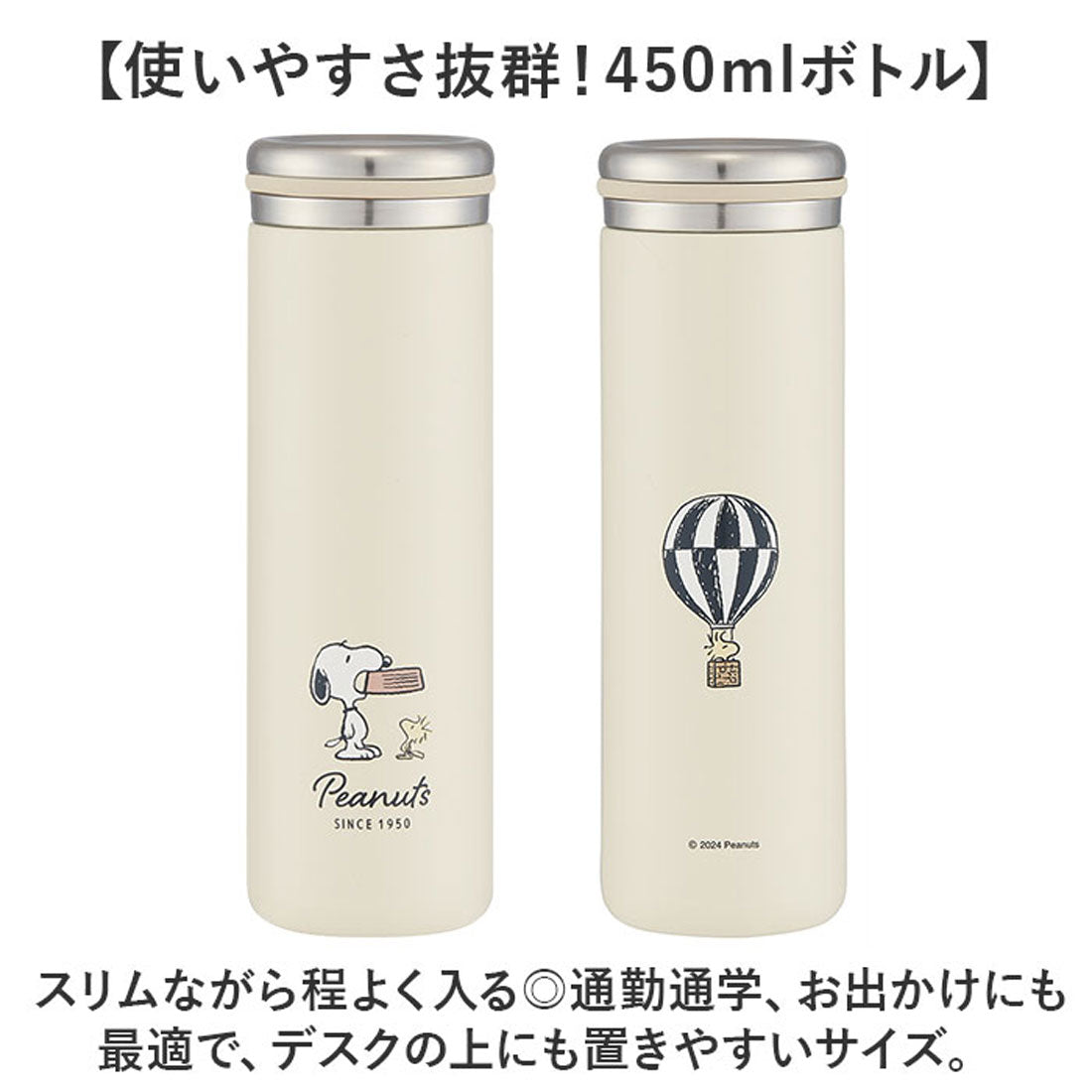バックヤードファミリー BACKYARD FAMILY キャラクター ステンレスマグボトル 450ml 【返品不可商品】 （スヌーピー（バッジ）） スヌーピー（バッジ）