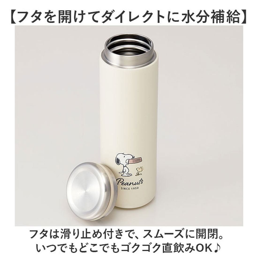 バックヤードファミリー BACKYARD FAMILY キャラクター ステンレスマグボトル 450ml 【返品不可商品】 （スヌーピー（バッジ）） スヌーピー（バッジ）