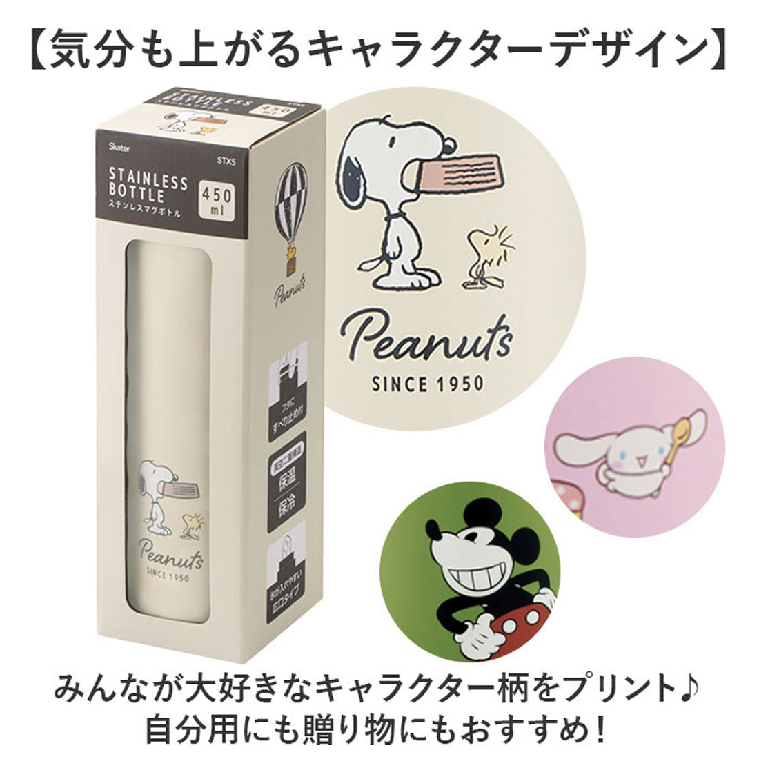 バックヤードファミリー BACKYARD FAMILY キャラクター ステンレスマグボトル 450ml 【返品不可商品】 （スヌーピー（バッジ）） スヌーピー（バッジ）