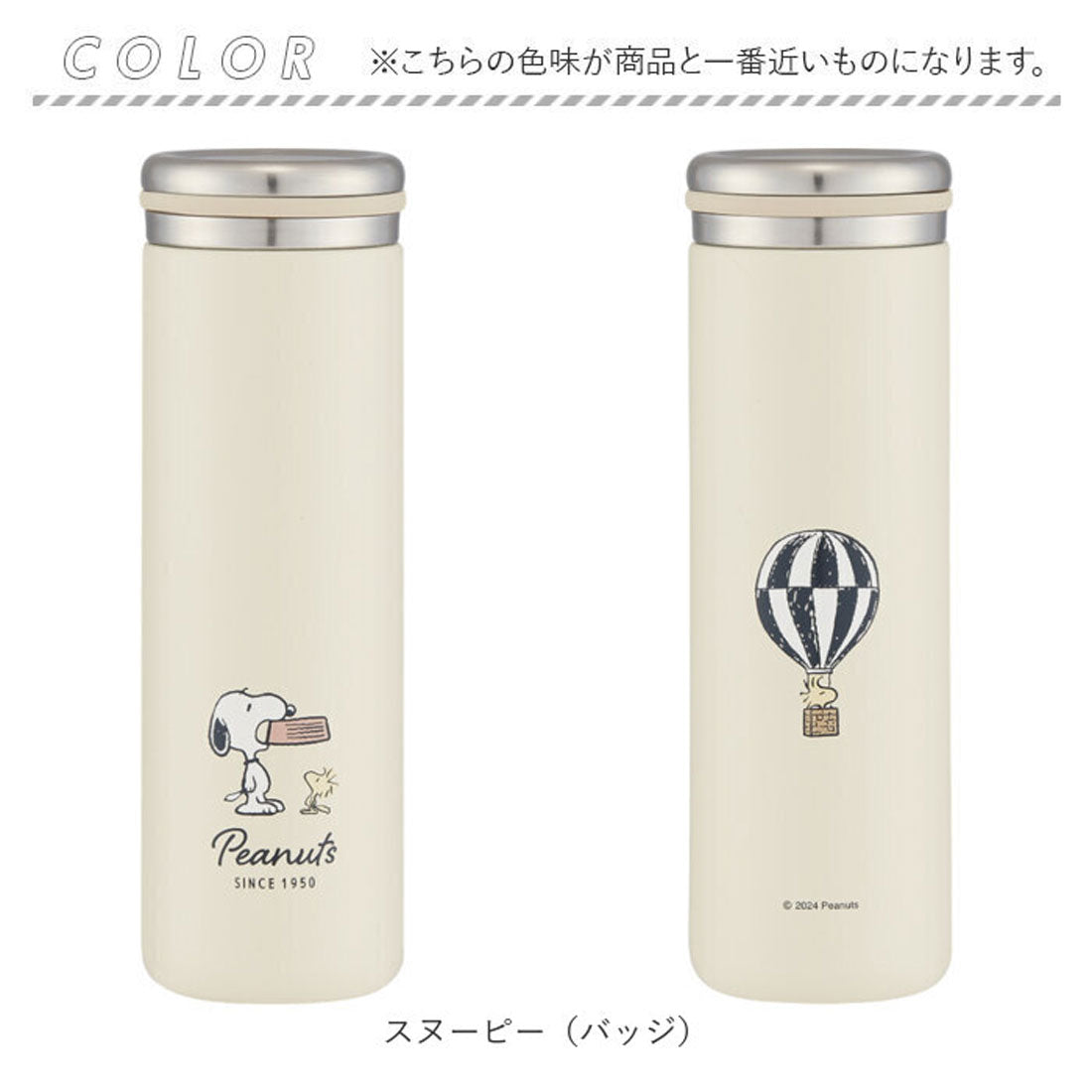 バックヤードファミリー BACKYARD FAMILY キャラクター ステンレスマグボトル 450ml 【返品不可商品】 （スヌーピー（バッジ）） スヌーピー（バッジ）