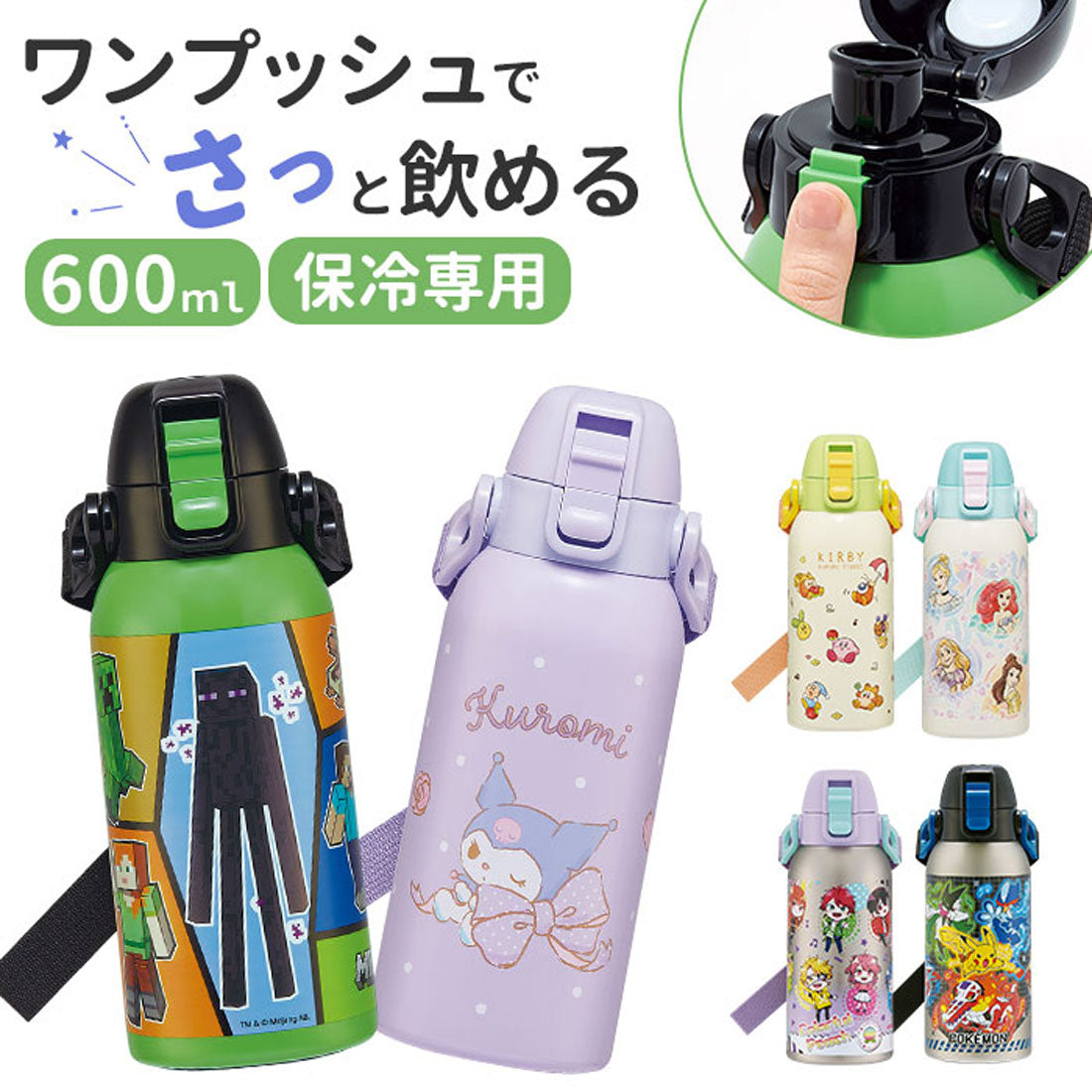 バックヤードファミリー BACKYARD FAMILY キャラクター ステンレスマグボトル 600ml 【返品不可商品】 （クロミビックリボン） クロミビックリボン