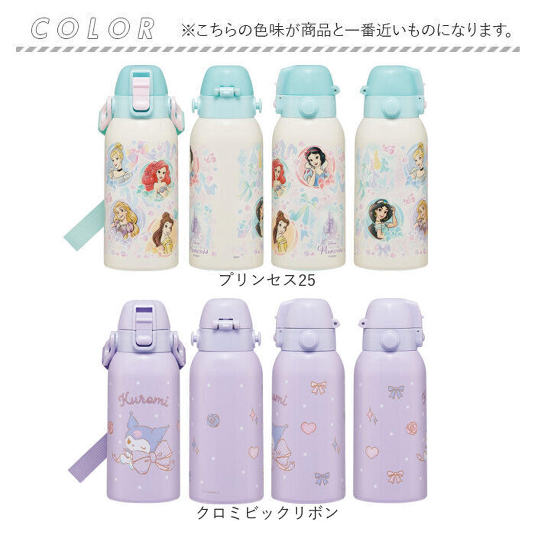 バックヤードファミリー BACKYARD FAMILY キャラクター ステンレスマグボトル 600ml 【返品不可商品】 （クロミビックリボン） クロミビックリボン