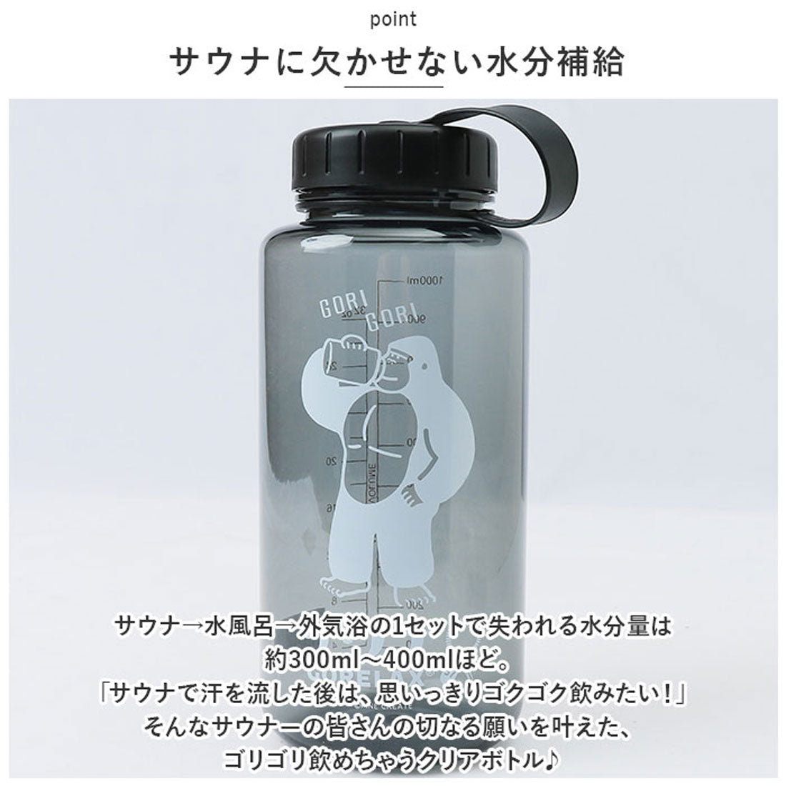 バックヤードファミリー BACKYARD FAMILY ごリラックス ゴリゴリボトル【返品不可商品】 （ブラック） ブラック
