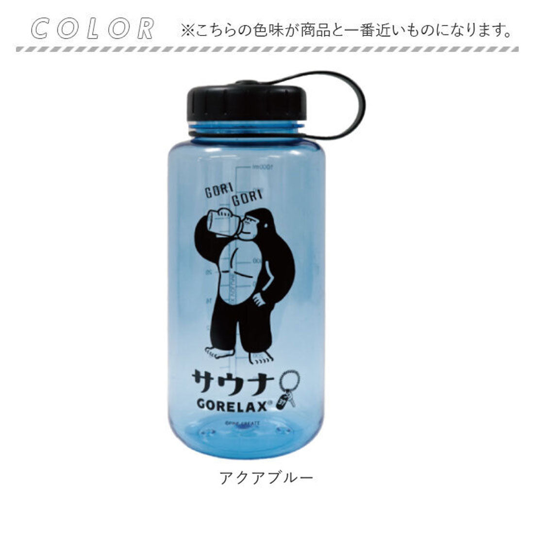 バックヤードファミリー BACKYARD FAMILY ごリラックス ゴリゴリボトル【返品不可商品】 （ブラック） ブラック