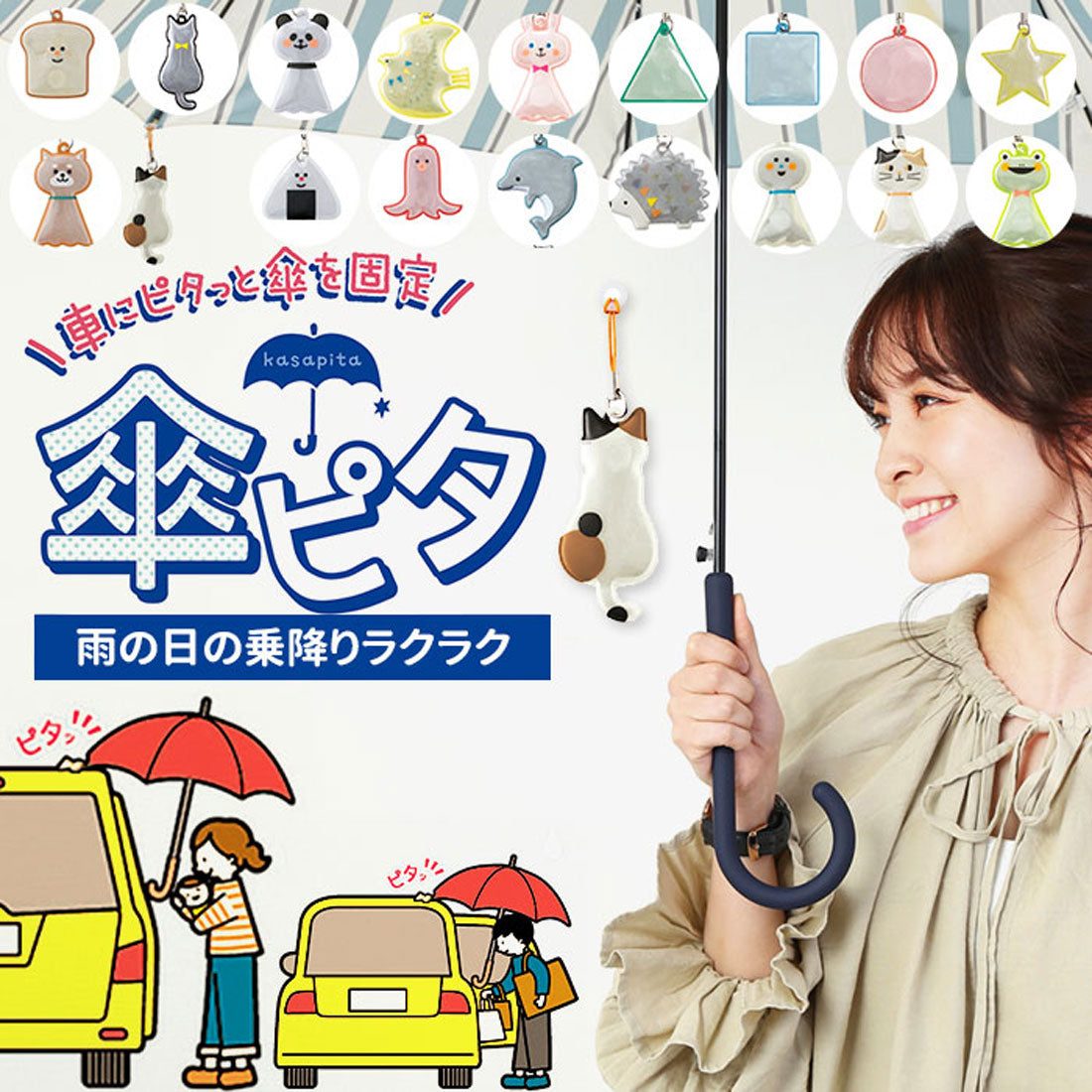 バックヤードファミリー BACKYARD FAMILY 傘ピタ （てるてるパンダ） てるてるパンダ