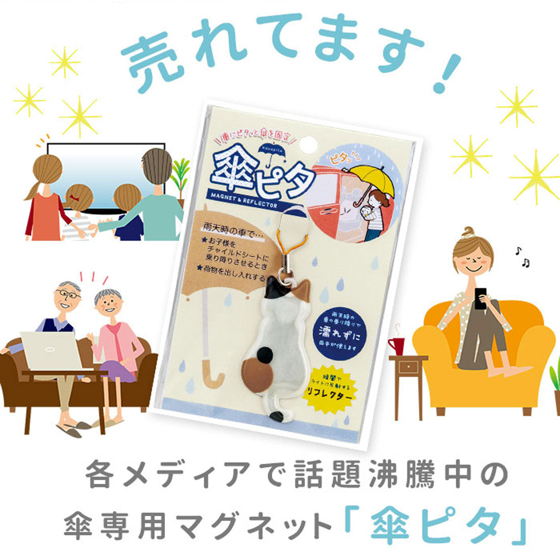 バックヤードファミリー BACKYARD FAMILY 傘ピタ （てるてるパンダ） てるてるパンダ