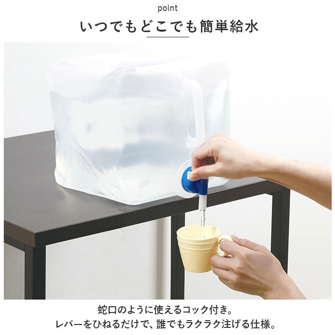 バックヤードファミリー BACKYARD FAMILY 非常事隊 折りたためる コック付き水タンク 15L HJT-15 （クリア） クリア