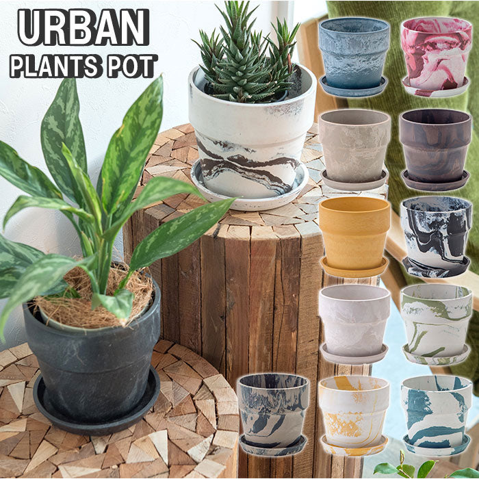 ノーブランド No Brand アーバンプランツポット マーブル ソリッド