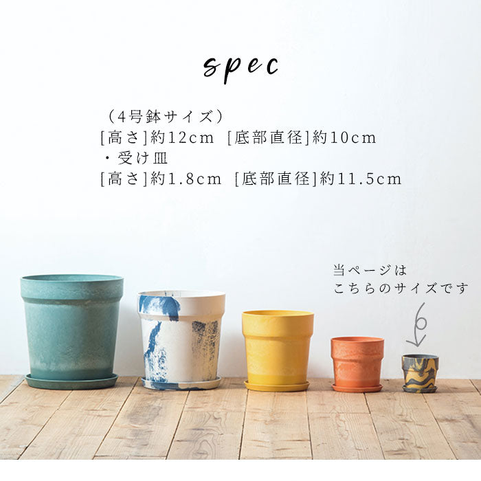 ノーブランド No Brand アーバンプランツポット マーブル ソリッド