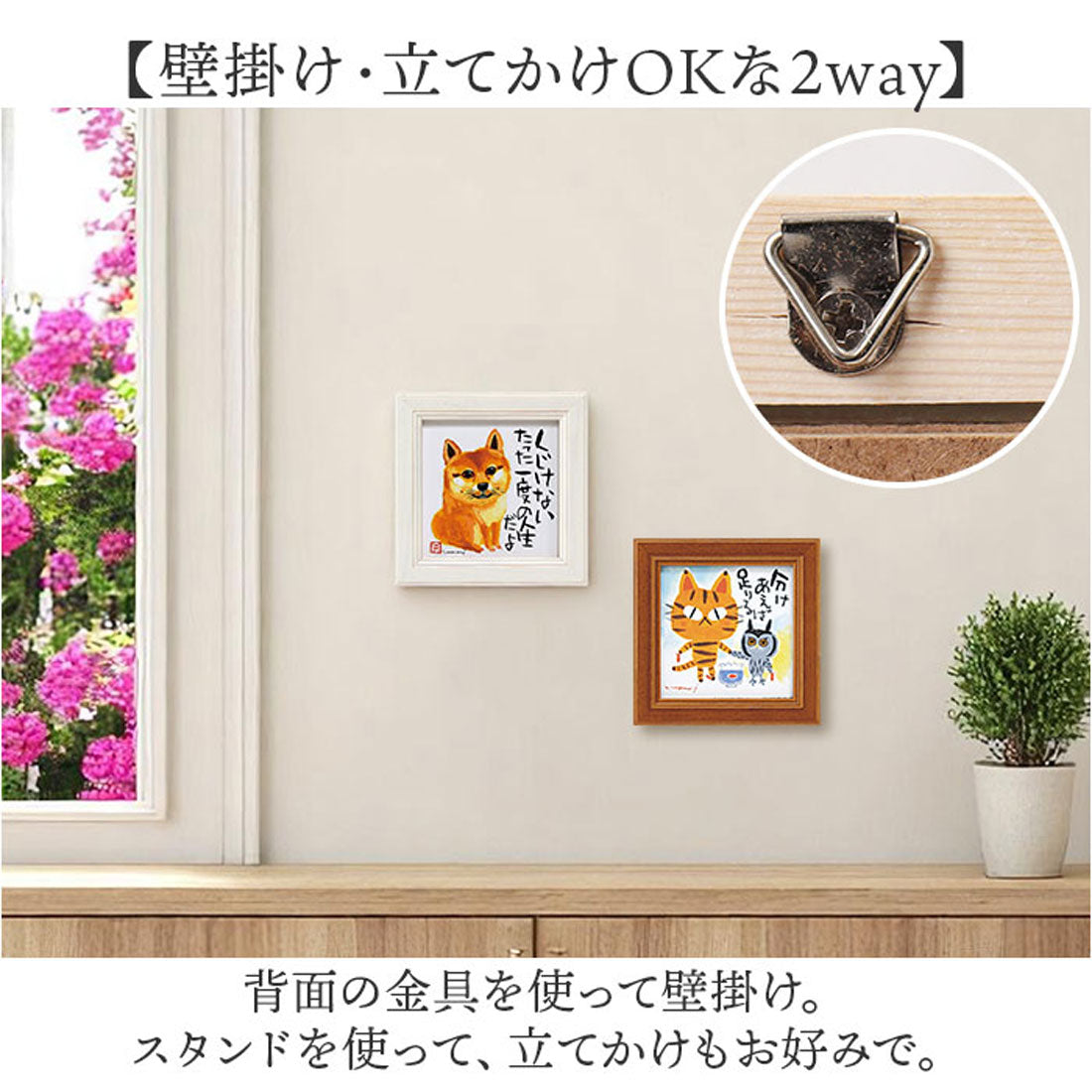 バックヤードファミリー BACKYARD FAMILY 糸井忠晴 ミニアートフレーム （みんなそれぞれ） みんなそれぞれ