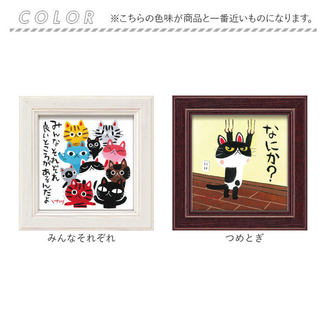 バックヤードファミリー BACKYARD FAMILY 糸井忠晴 ミニアートフレーム （みんなそれぞれ） みんなそれぞれ