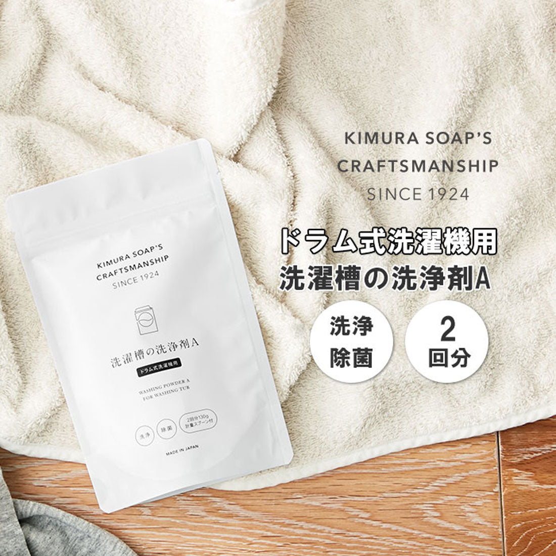 ノーブランド No Brand CRAFTSMANSHIP ドラム式洗濯機用 洗濯槽の洗浄剤 A【返品不可商品】