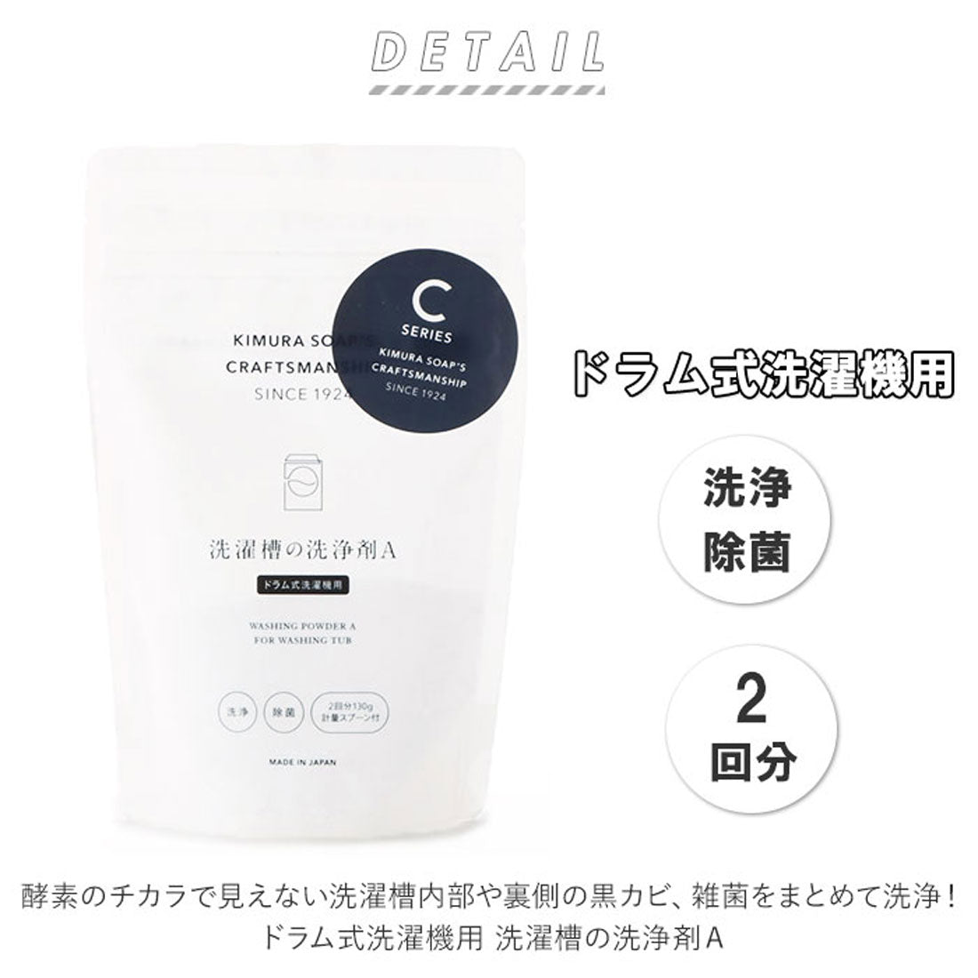 ノーブランド No Brand CRAFTSMANSHIP ドラム式洗濯機用 洗濯槽の洗浄剤 A【返品不可商品】