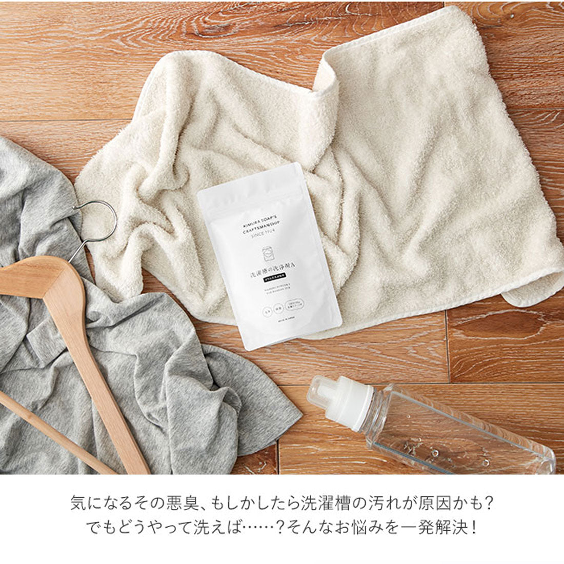 ノーブランド No Brand CRAFTSMANSHIP ドラム式洗濯機用 洗濯槽の洗浄剤 A【返品不可商品】