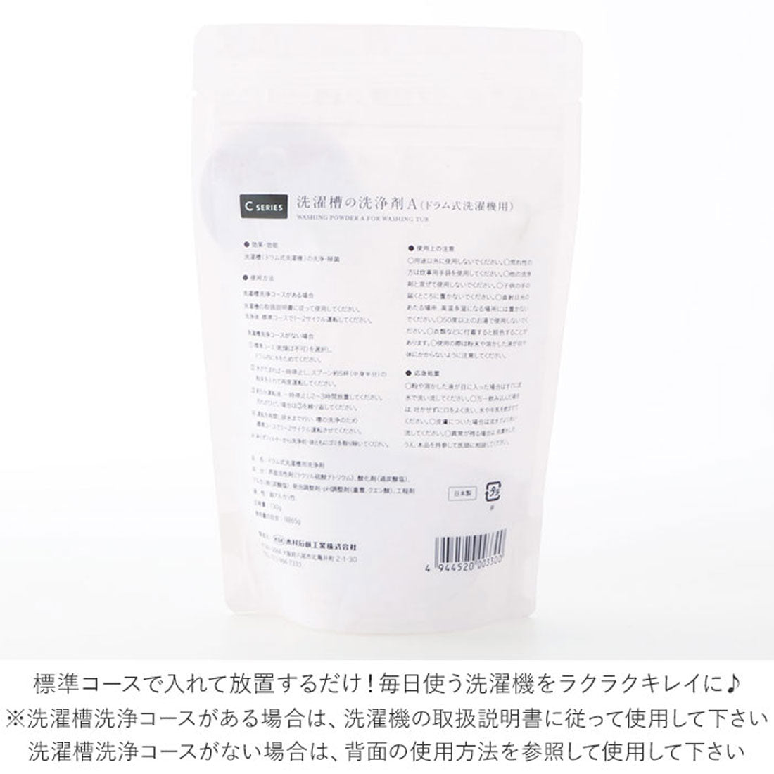 ノーブランド No Brand CRAFTSMANSHIP ドラム式洗濯機用 洗濯槽の洗浄剤 A【返品不可商品】
