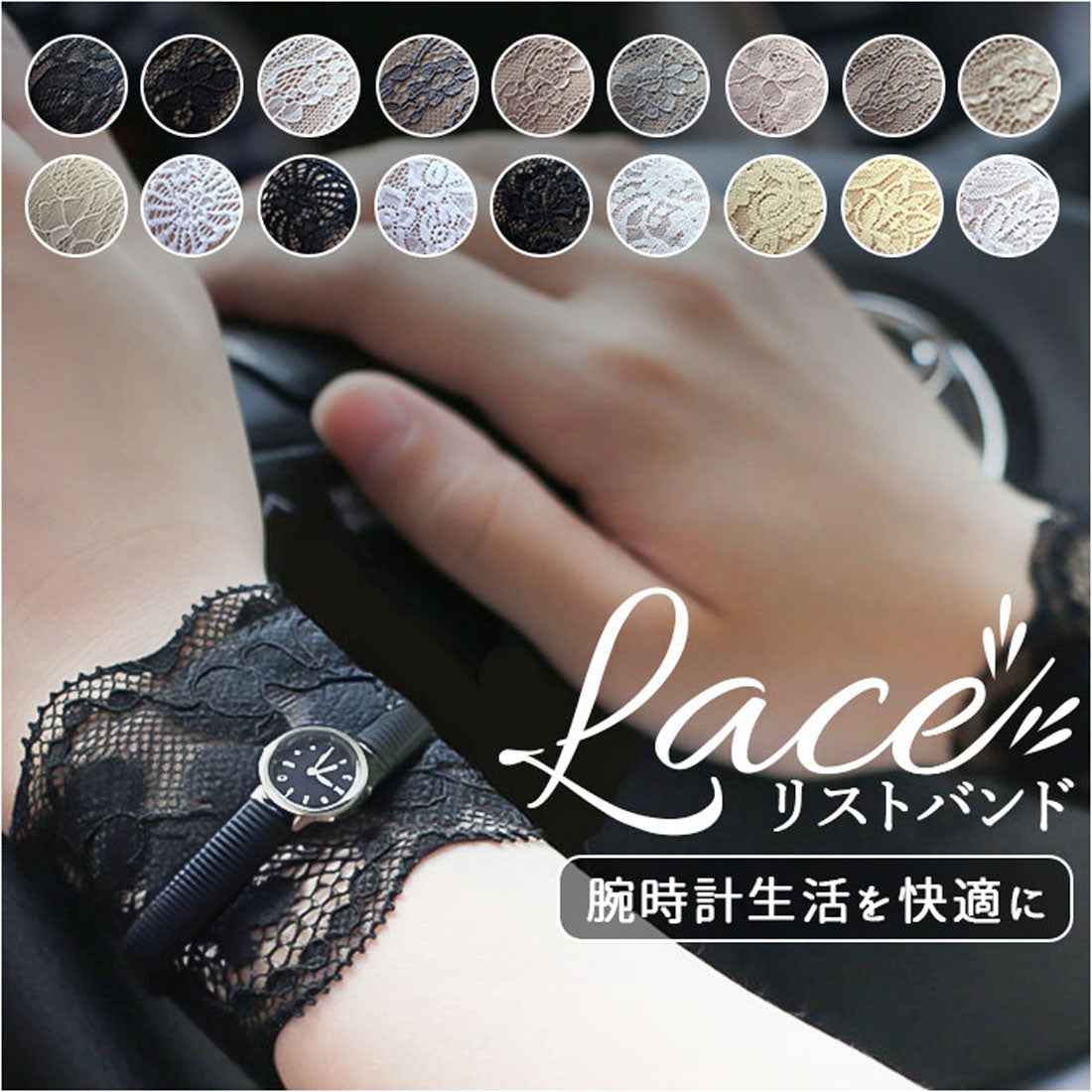 バックヤードファミリー BACKYARD FAMILY 腕時計サポーター レース リストバンド 見せ袖 （8cm×ベージュ） 8cm×ベージュ