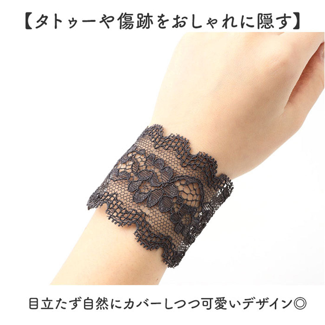 バックヤードファミリー BACKYARD FAMILY 腕時計サポーター レース リストバンド 見せ袖 （8cm×ベージュ） 8cm×ベージュ