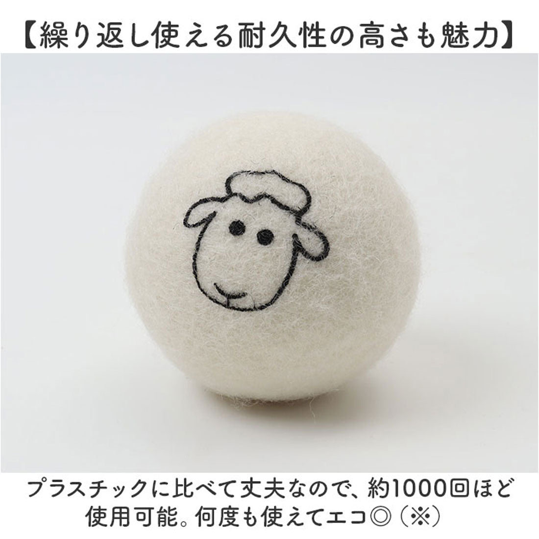 バックヤードファミリー BACKYARD FAMILY ドライヤーボール 6個セット ふんわり 収納袋付き （シープ） シープ