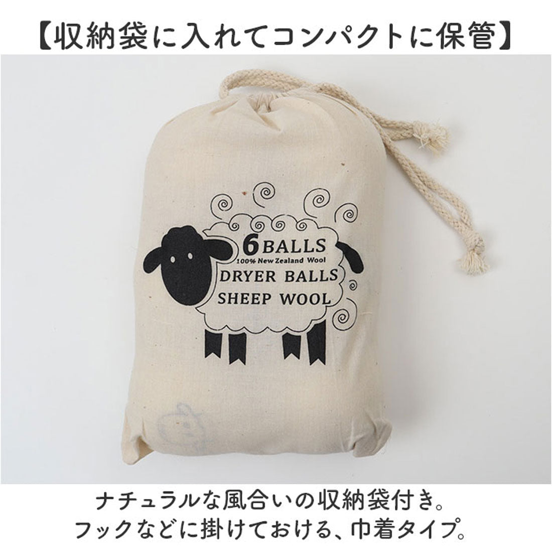 バックヤードファミリー BACKYARD FAMILY ドライヤーボール 6個セット ふんわり 収納袋付き （シープ） シープ