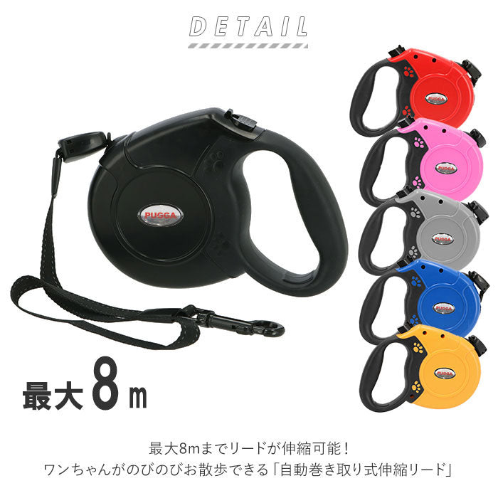 ノーブランド No Brand 犬 伸縮リード 8m 自動巻き取り式【返品不可商品】